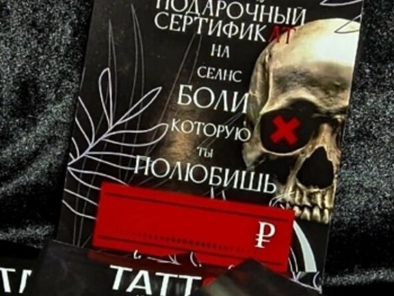 Tattoo, интерьер