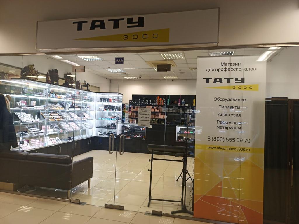 Тату 3000, интерьер