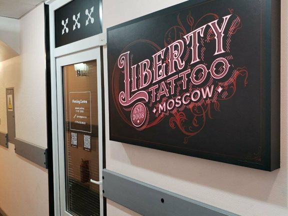 Тату Либерти, интерьер