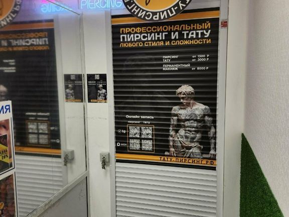 Тату-пирсинг.рф, интерьер