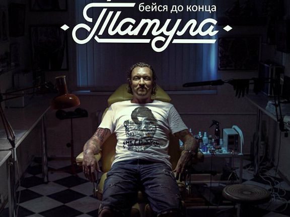 Татула, интерьер