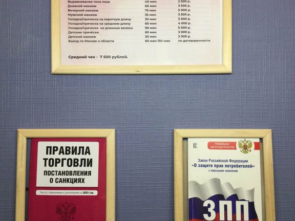 Татумуа, интерьер