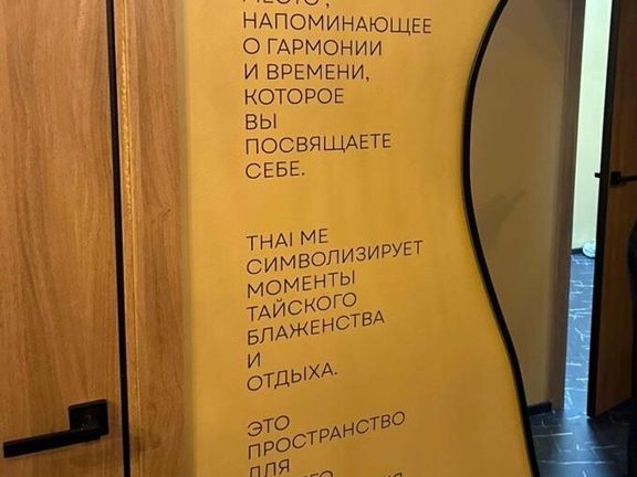 Тай ми, интерьер
