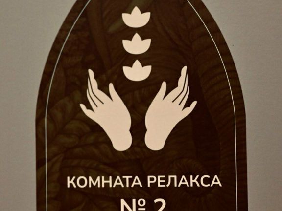 Тай Сан Тайский СПА, интерьер