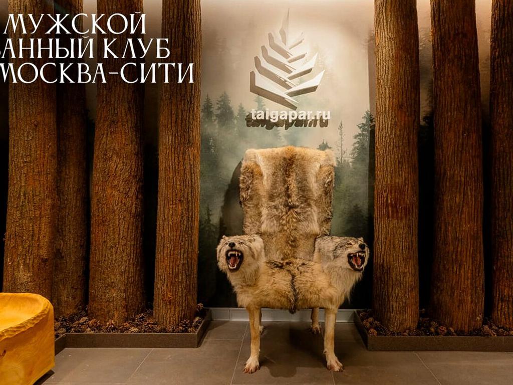 ТайгаПар, интерьер