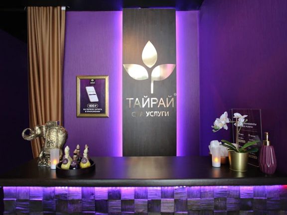 Тайрай, интерьер