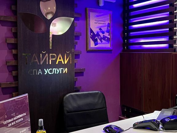 Тайрай, интерьер