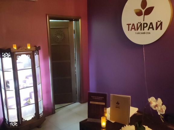 Тайрай, интерьер