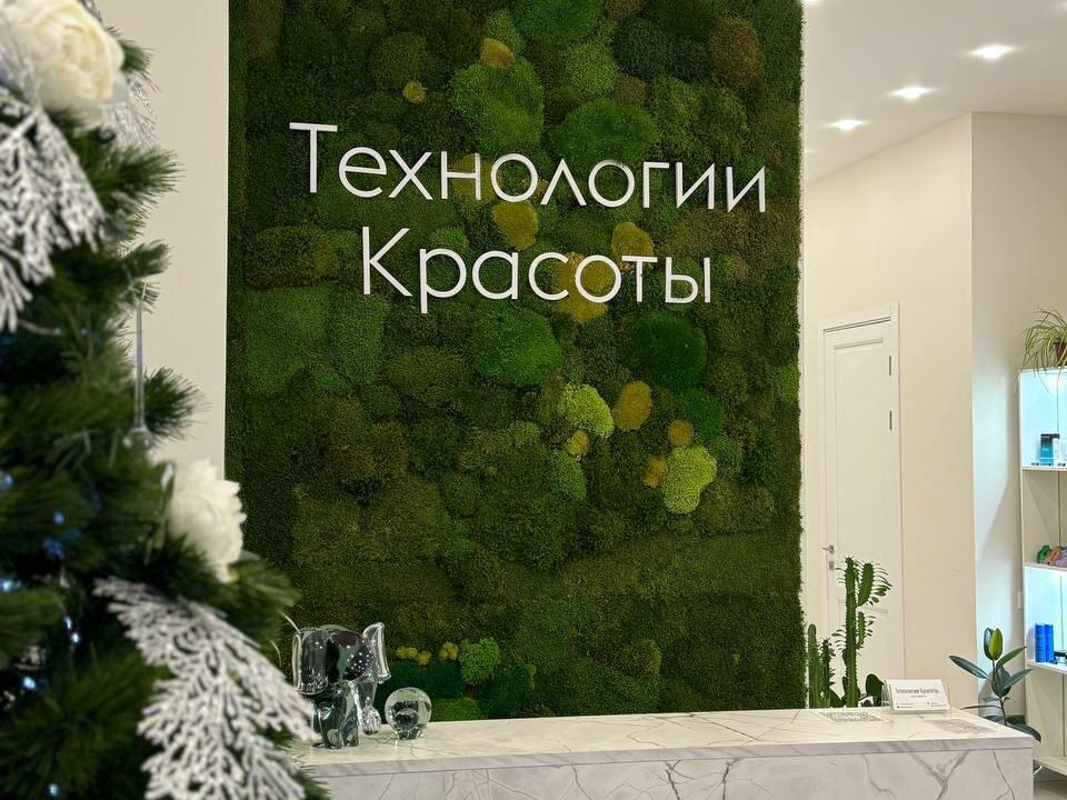 Технологии красоты, интерьер