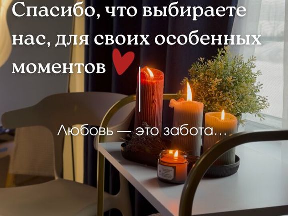 ТелаСпа, интерьер