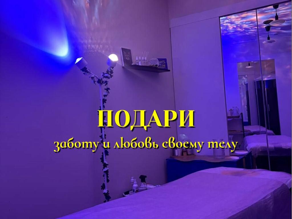 Тело в гармонии, интерьер