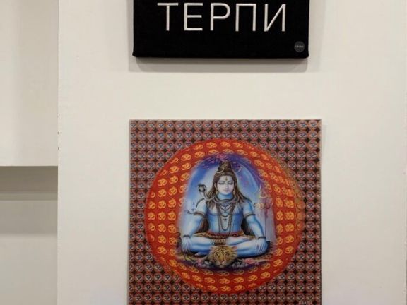 Терпи, интерьер