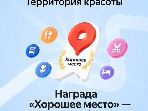 Территория красоты, интерьер