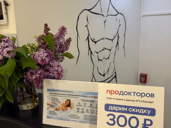 Территория Лица и Тела, интерьер