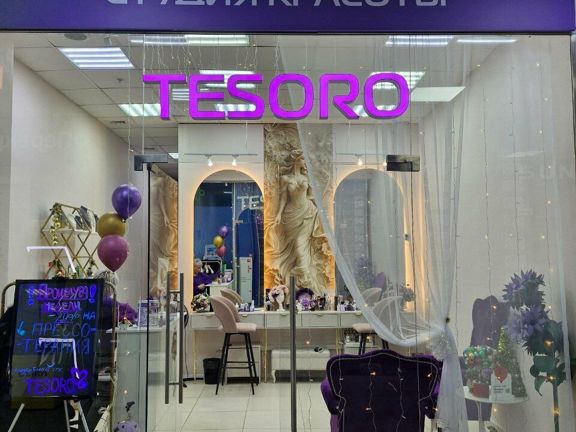 Тесоро, интерьер