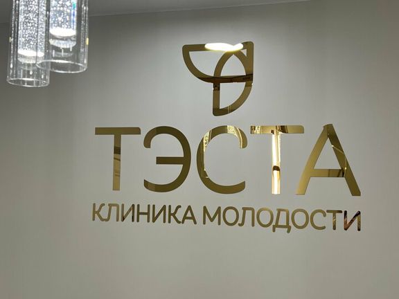 Тэста, интерьер