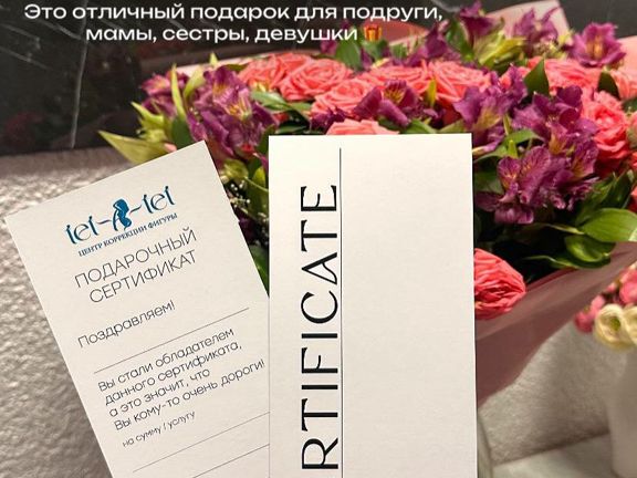Тет-а-тет, интерьер