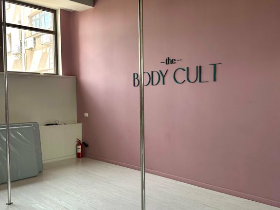 The Body Cult, интерьер