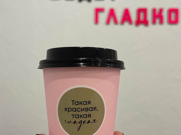 Точка Гладкости, интерьер