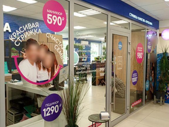 Точка Красоты, интерьер