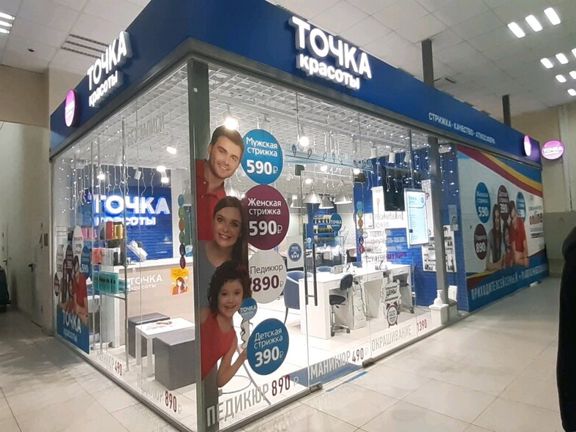 Точка красоты, интерьер