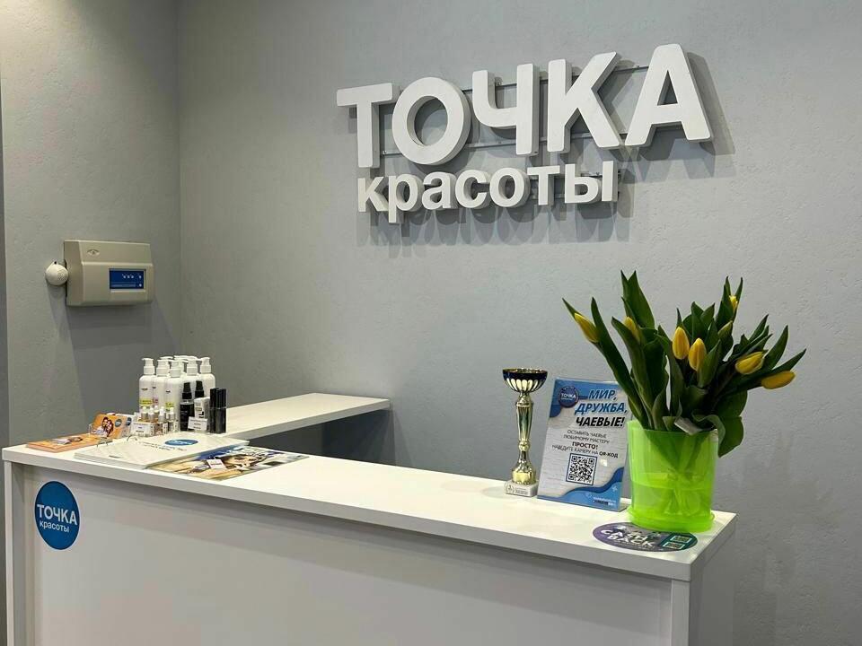 Точка Красоты, интерьер