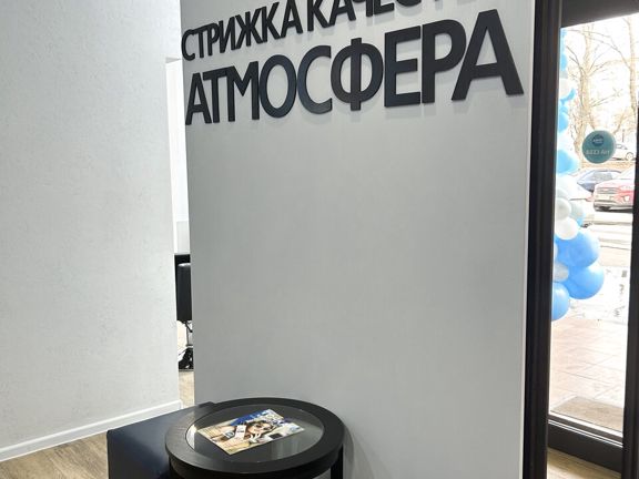 Точка Красоты, интерьер