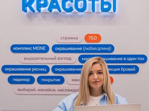Точка Красоты, интерьер