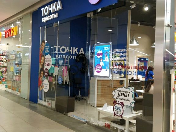 Точка красоты, интерьер