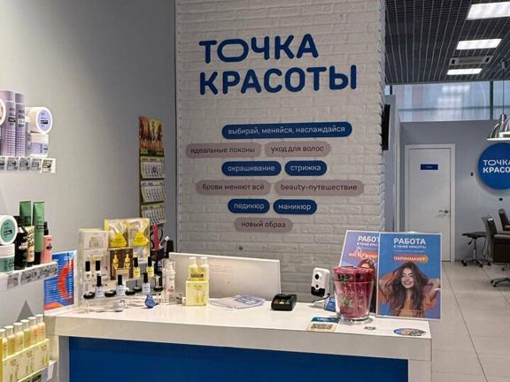 Точка Красоты, интерьер