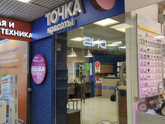 Точка Красоты, интерьер