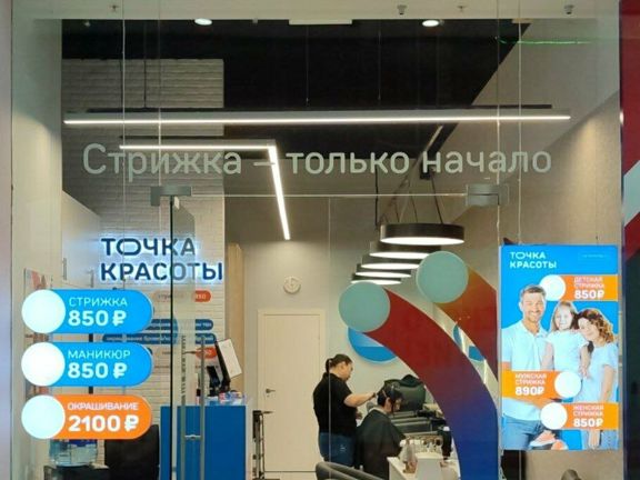 Точка Красоты, интерьер