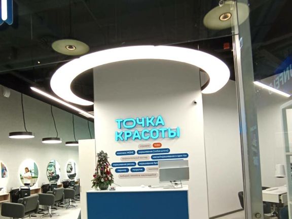 Точка Красоты, интерьер
