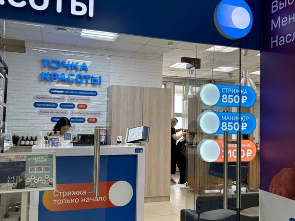 Точка Красоты, интерьер