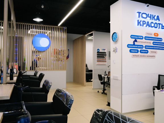 Точка Красоты, интерьер