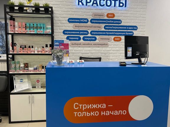 Точка красоты, интерьер