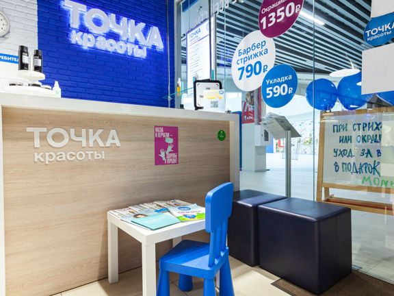 Точка Красоты, интерьер