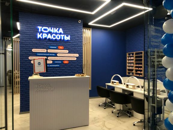 Точка Красоты, интерьер