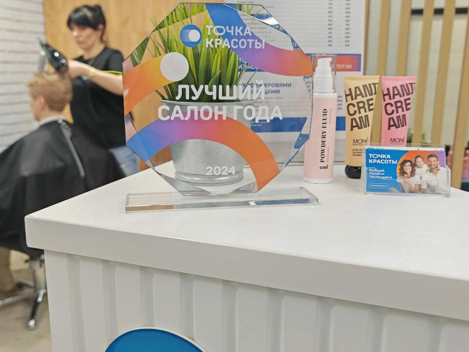 Точка Красоты, интерьер