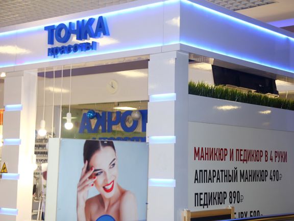 Точка красоты, интерьер