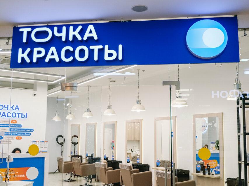 Точка Красоты, интерьер