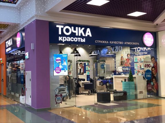 Точка Красоты, интерьер