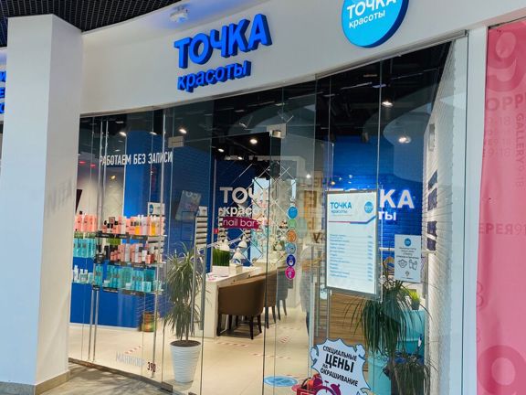 Точка Красоты, интерьер