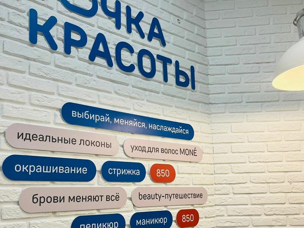 Точка Красоты, интерьер