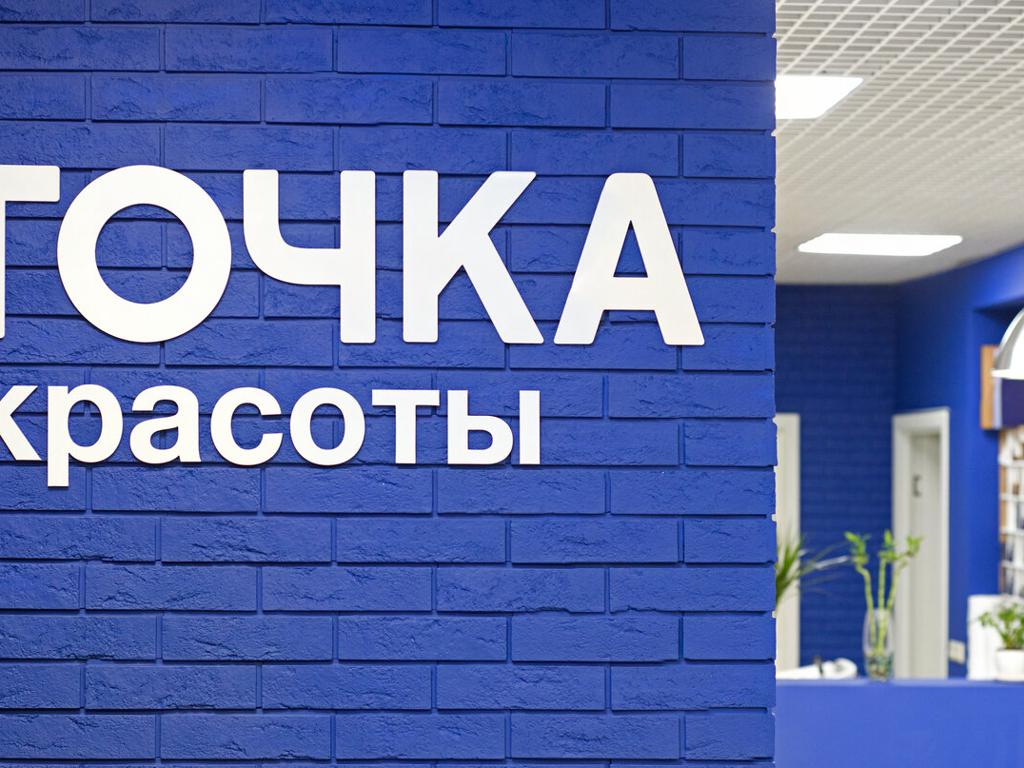 Точка Красоты, интерьер