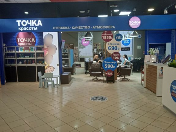 Точка Красоты, интерьер