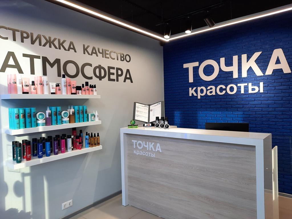Точка Красоты, интерьер