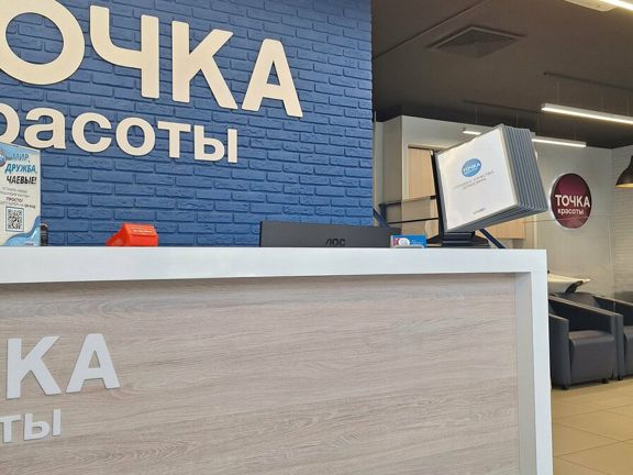Точка Красоты, интерьер