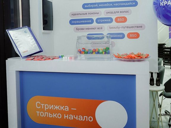 Точка Красоты, интерьер