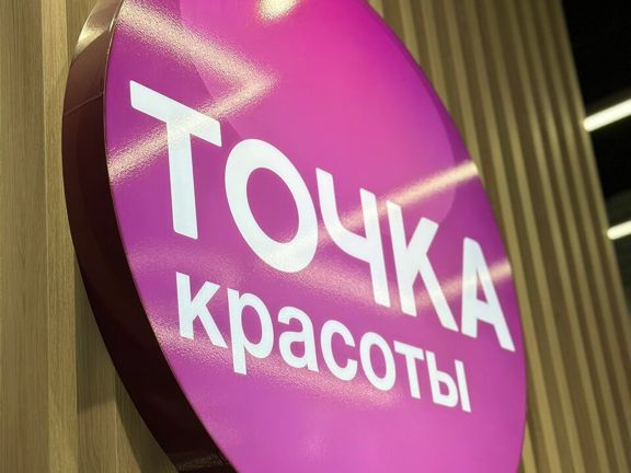 Точка Красоты, интерьер